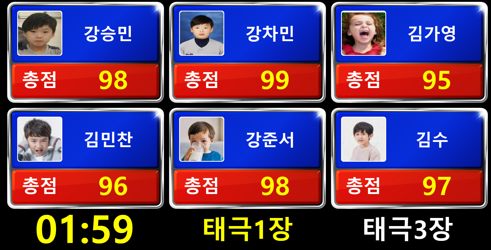 전광판 화면 예시